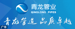 寧夏青龍管業集團股份有限公司