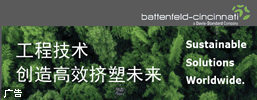 佛山巴頓菲爾辛辛那提塑料設備有限公司